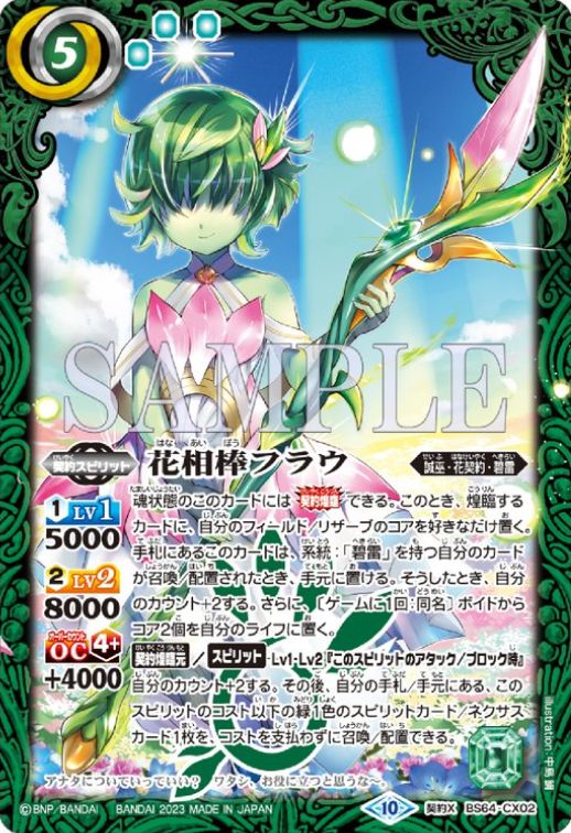 バトスピ　契約編：界　閃刃　突契約　XVレア以下　他　まとめ売り　c